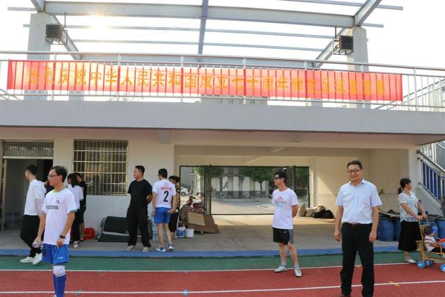 东至大渡口中学一一七秩赓传薪火.球赛献礼中华