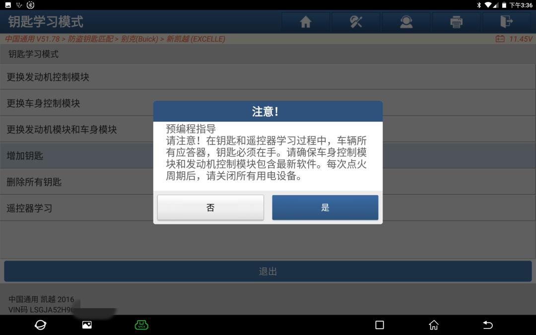别克凯越遥控器接收盒在哪里安装,别克凯越遥控器钥匙价格