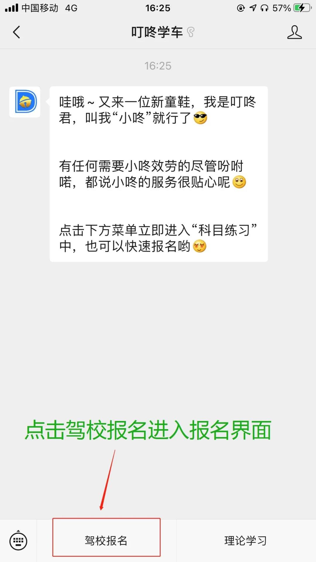 叮咚学车靠谱不,叮咚学车练车真的有用吗