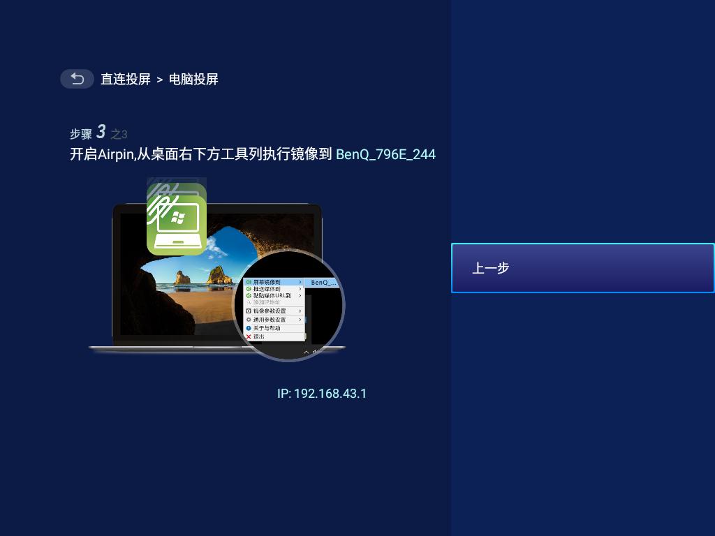 明基投影仪e520使用,明基e520智能办公投影仪上手体验