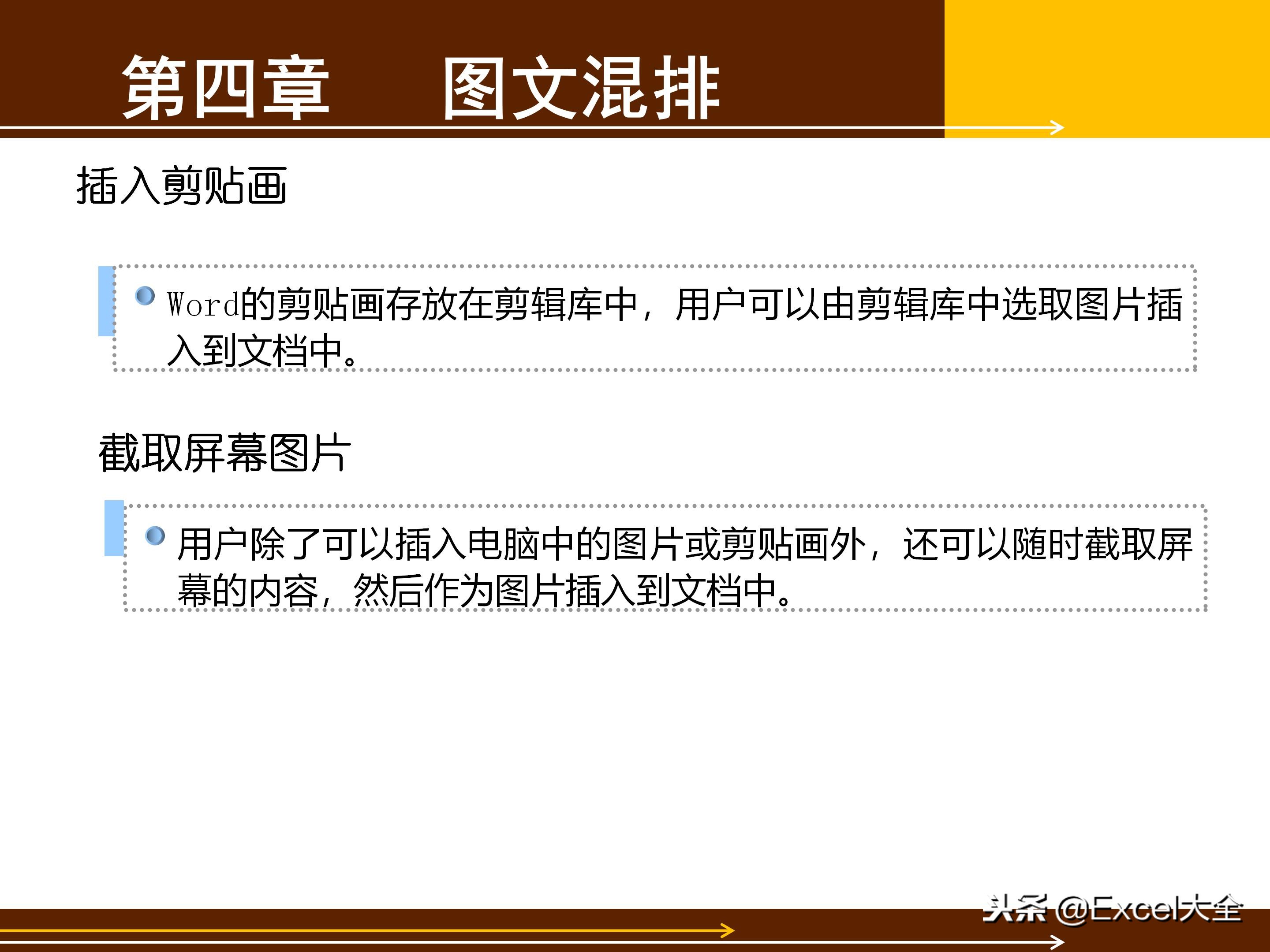 word基础教程5,初学word100个技巧书籍