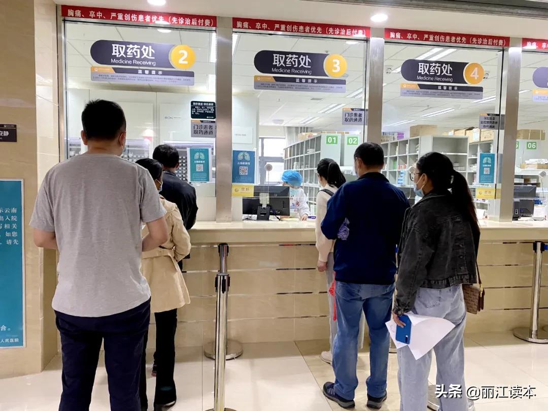 方便！丽江市医院首推诊间支付，今后看病“少跑路”……