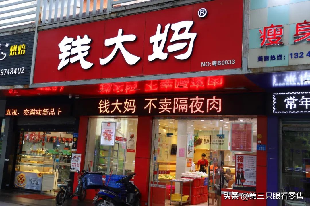 钱大妈三城测试“简装店”：加盟店成本下调50%，下沉乡镇市场