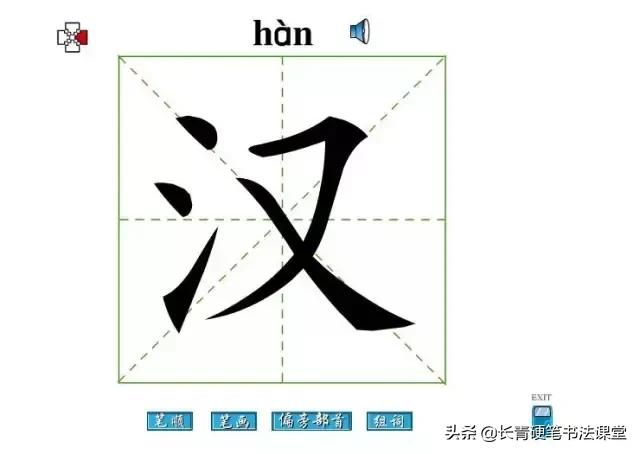汉字书写笔顺正确规则,汉字笔顺的特殊规则先竖后横