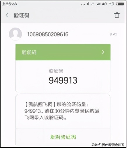 中国民用航空招飞信息网官网,2020中国民用航空招飞信息系统