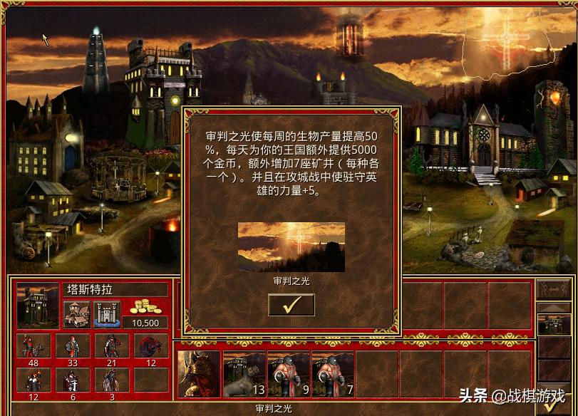 英雄无敌3：Expansion教廷族堕天使竟以天使为死敌