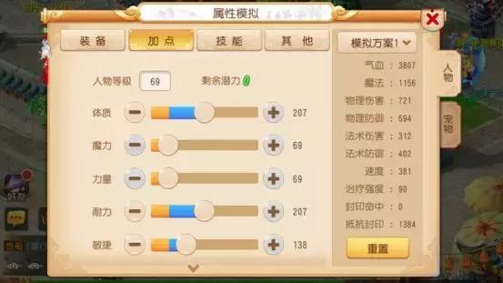 梦幻西游手游普陀平民怎么加点,梦幻西游普陀不带法宝秒多少