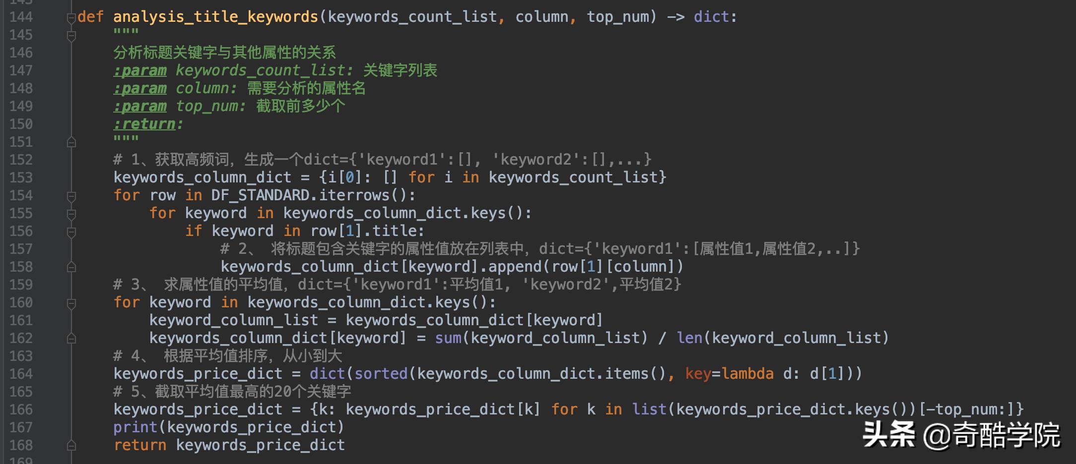 鐢╬ython鎶撳彇娣樺疂鏁版嵁,鐢╬ython鍒嗘瀽鐖嗘