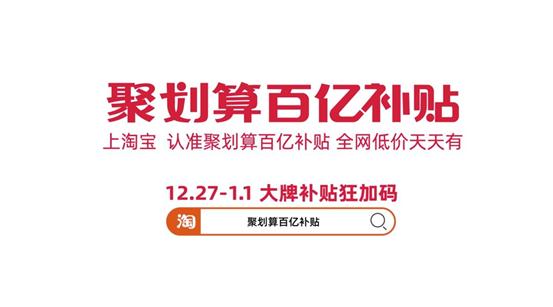 黄渤聚划算百亿补贴广告,黄渤聚划算百亿补贴15秒广告