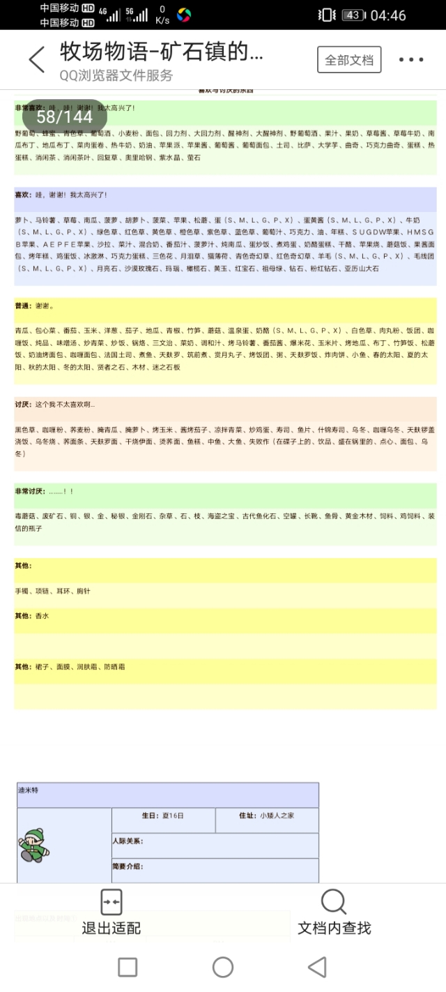 牧场物语矿石镇的伙伴们爱情事件,gba牧场物语矿石镇的伙伴们攻略