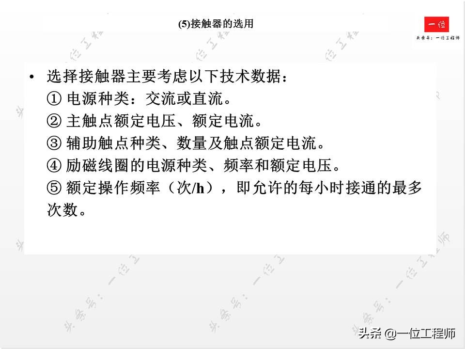 常见低压电器的电气符号与作用,低压电工常见的电气文字符号