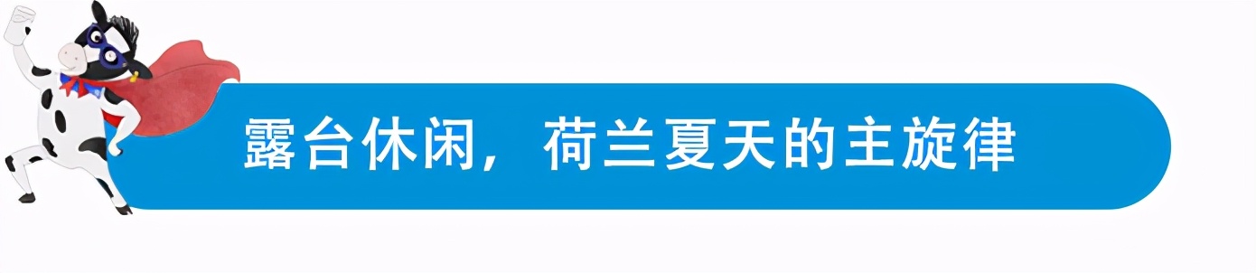 荷兰夏天热最高气温,荷兰气候凉爽