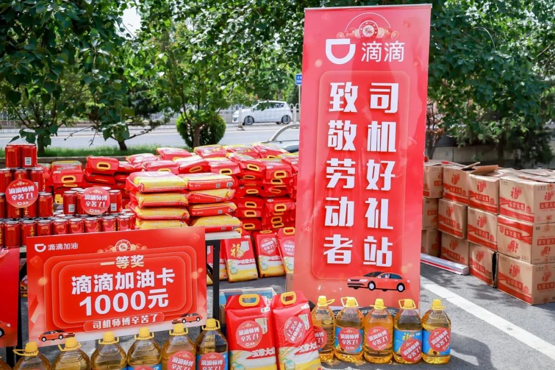 滴滴新手司机奖励怎么领取,滴滴司机新手奖励在哪里领取