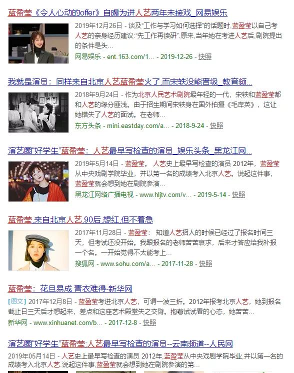 蓝盈莹为什么离开北京人艺,蓝盈莹为什么离开北京艺术剧院