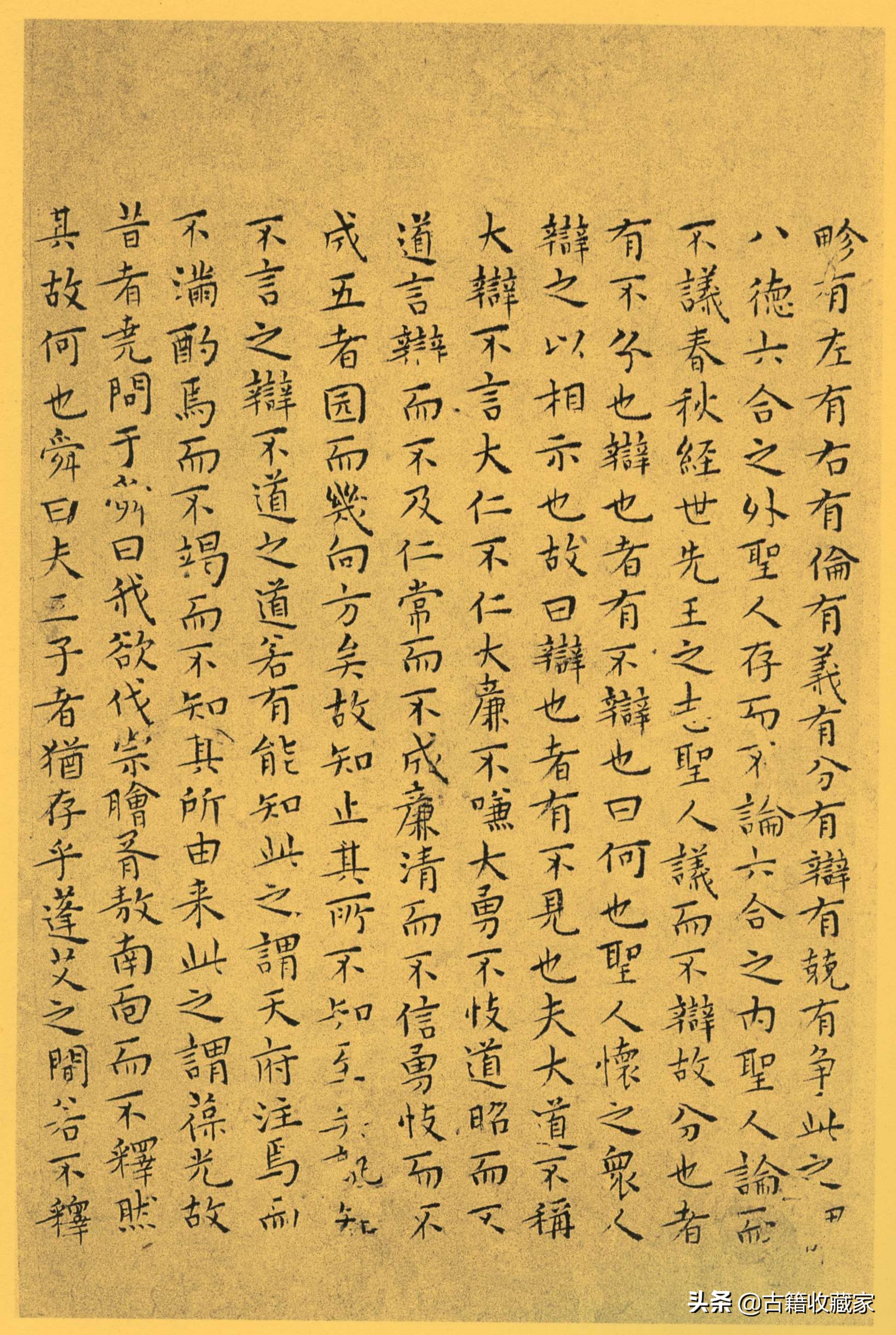 南华真经全文诵读,道家古籍《南华真经》