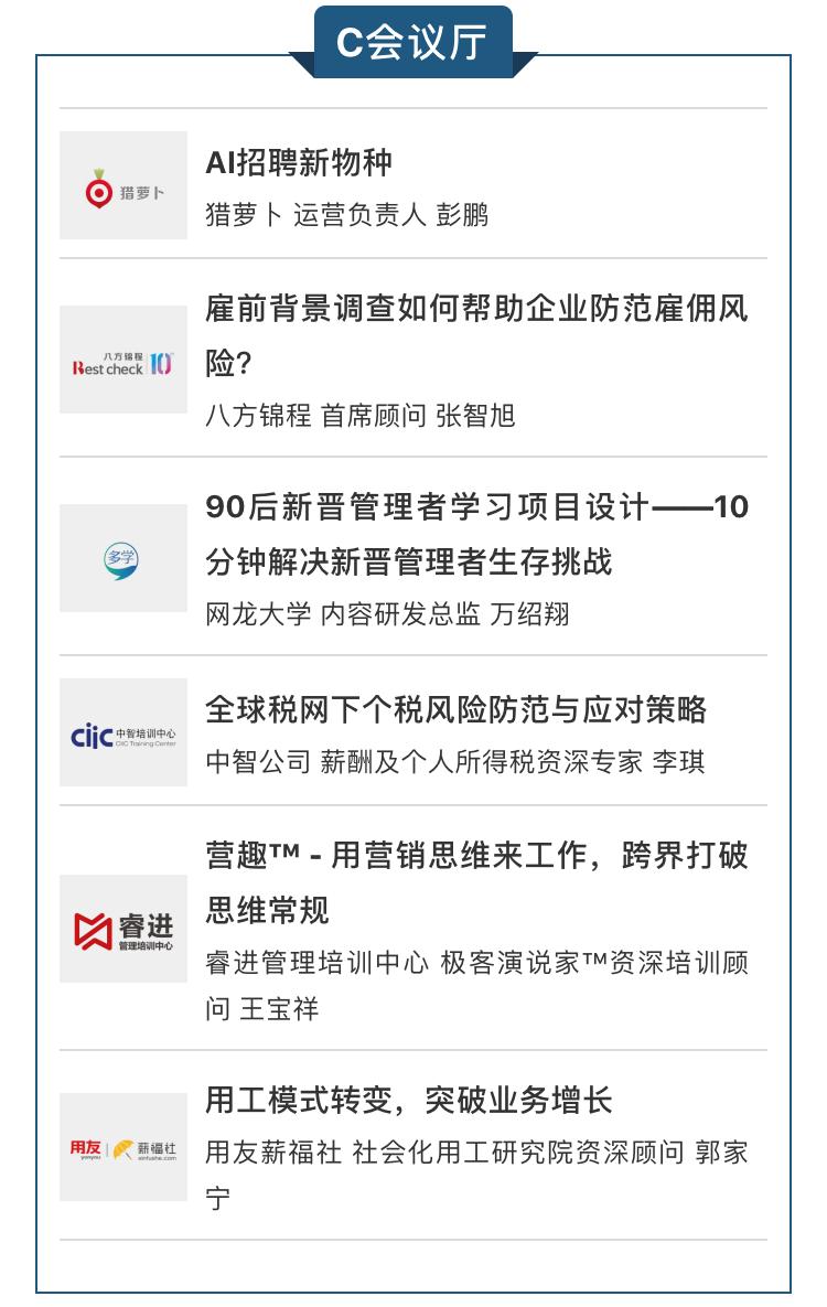 2023年人力资源展会上海,人力资源博览会讲解