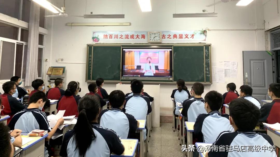 五四精神，传承有我——驻马店高中纪念五四101周年主题团日活动