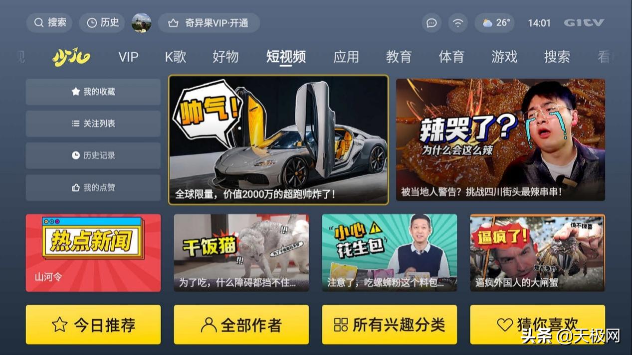 创维g22电视画质怎样,创维g2275寸电视怎么样