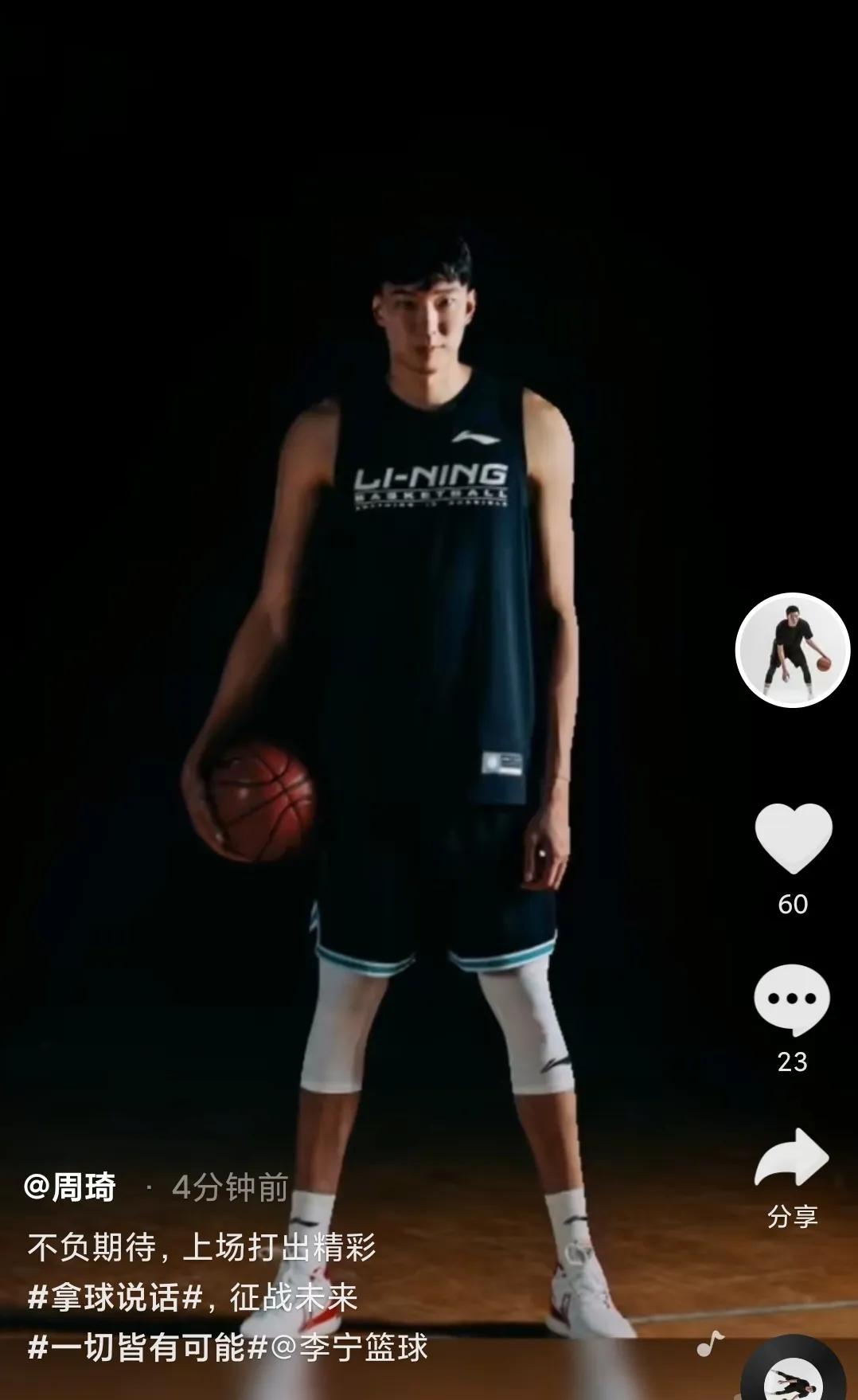 杨瀚森周琦李宁,杨舒予胡明轩赵睿搞笑视频