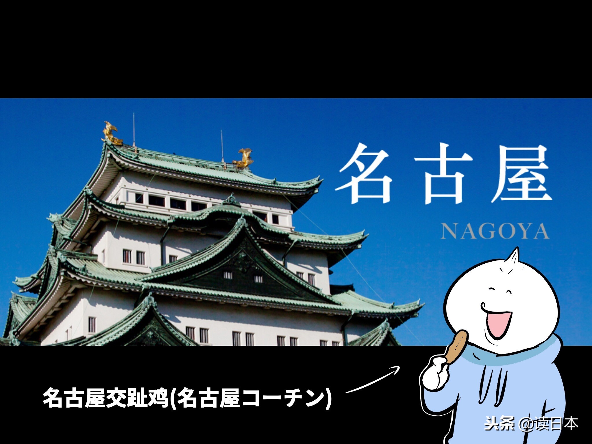 为什么日本人不喜欢去名古屋,日本名古屋受欢迎吗