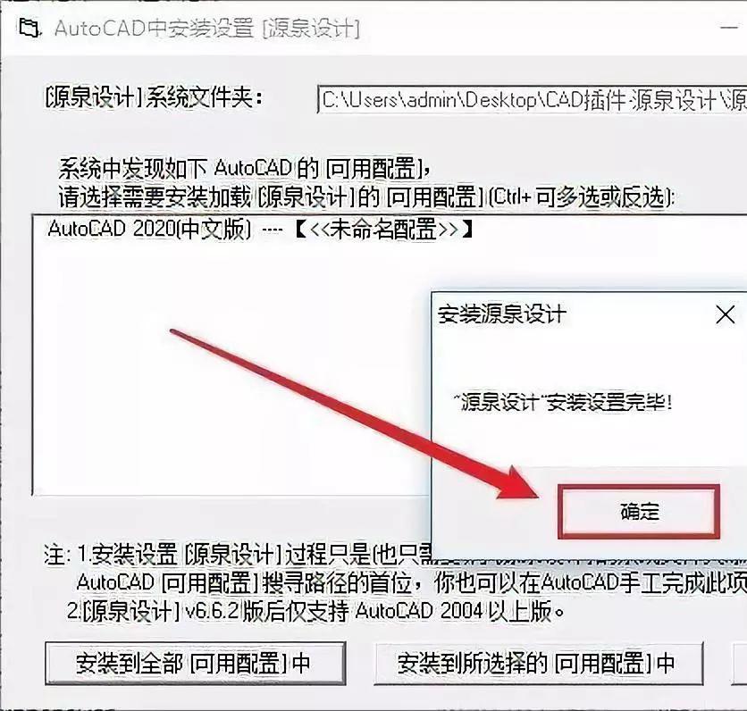 cad源泉插件入门基础教程网盘下载,mac版cad可以使用源泉插件吗