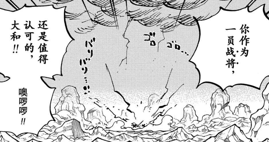 海贼王1030到1040话标题,海贼王1023话漫画解说