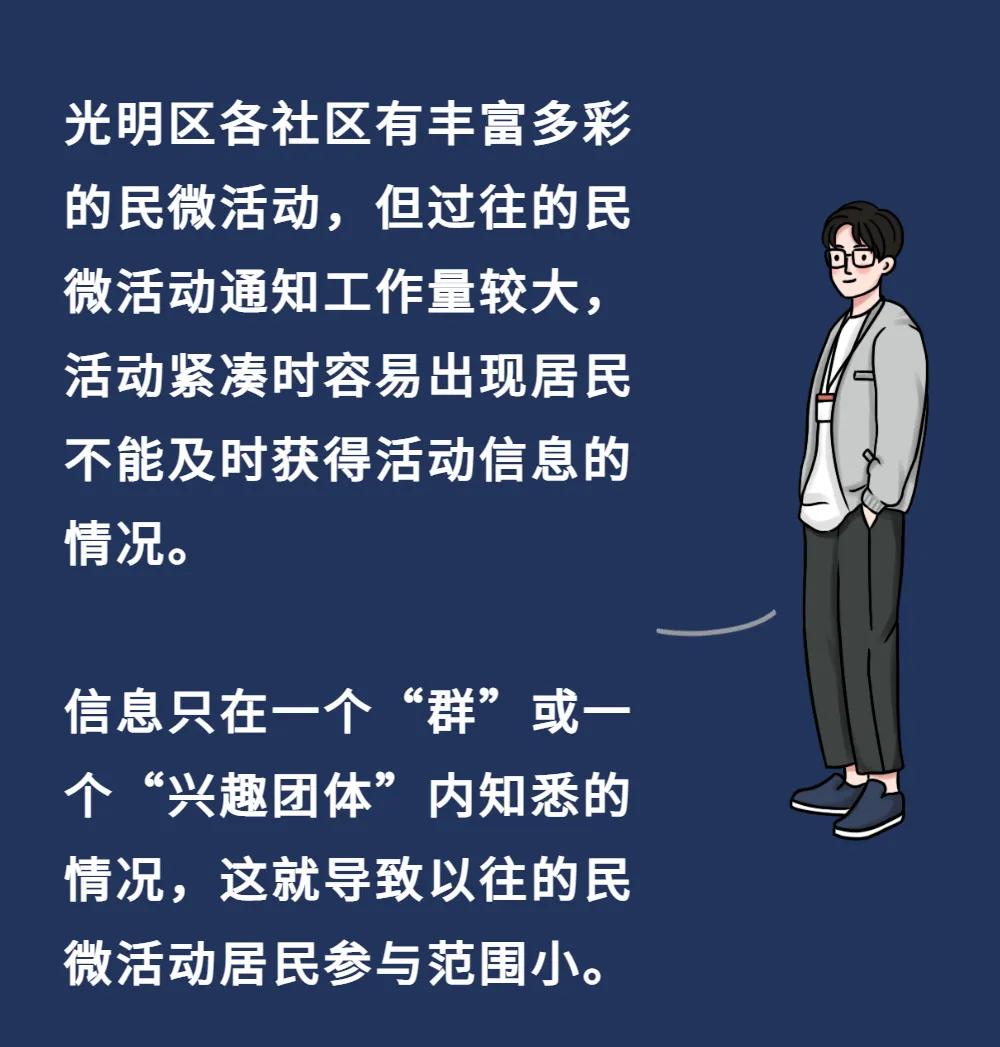 社区动态、信息共享、线上咨询……@光明er，这个宝藏小程序你不会还没用过吧！