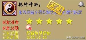 梦幻西游乾坤盘对抗赛活动时间,梦幻西游乾坤组合