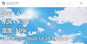qt开发天气预报,qt天气预报按钮