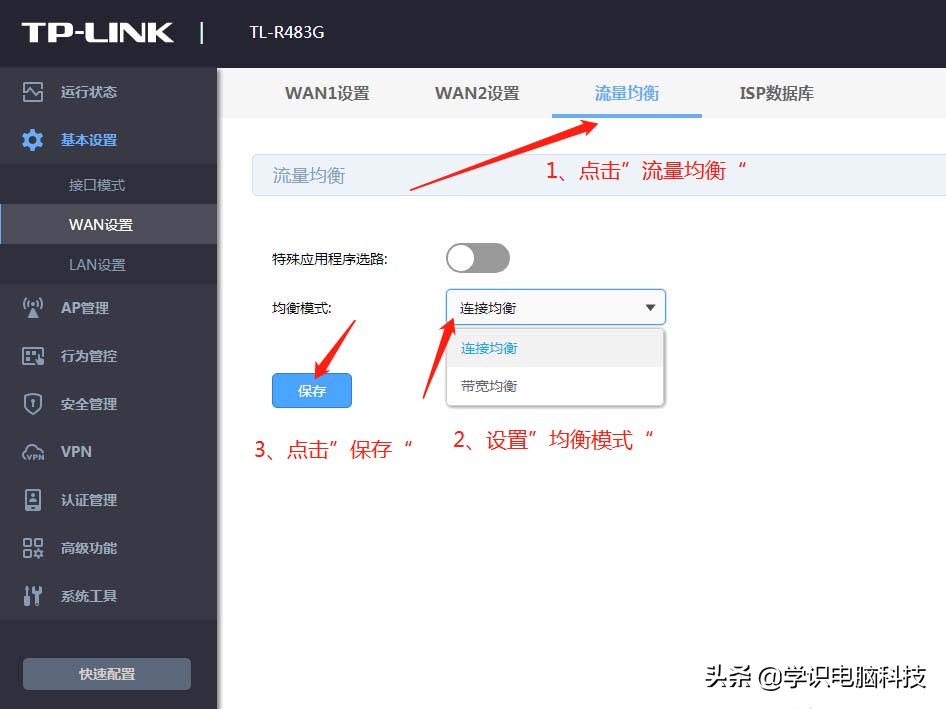 tplink双wan口聚合,tplink双wan口叠加没有效果