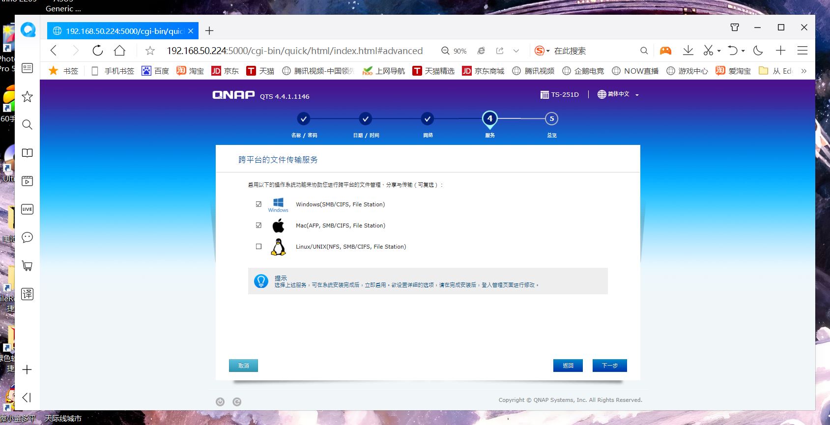 操作简单的nas服务器,组建nas服务器教程