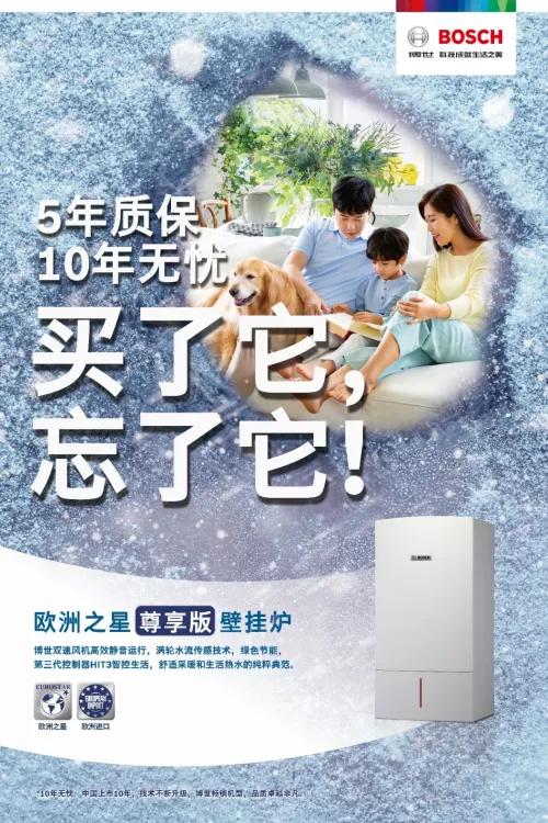 博世壁挂炉欧洲之星尊享版,博世壁挂炉24kw尊享版