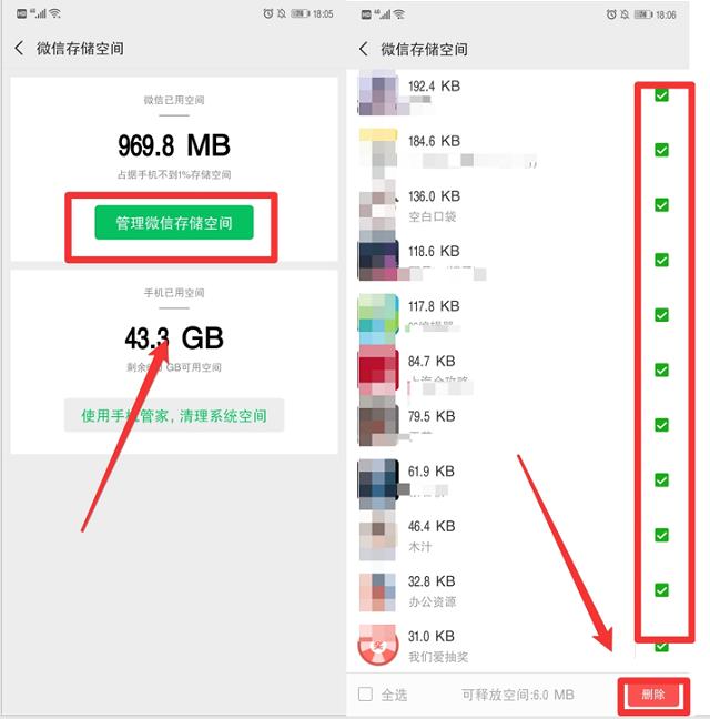 关掉微信的这三个功能手机不再卡,关闭微信三个开关变流畅