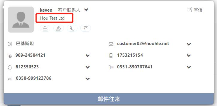 crm软件技术,crm系统技术