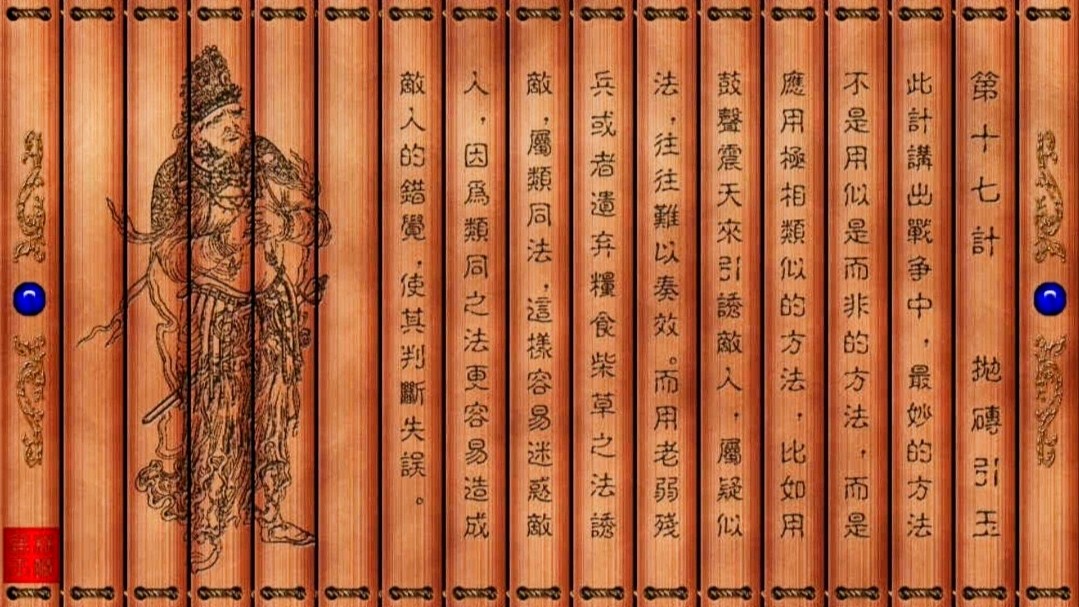 孙子兵法与三十六计详解,孙子兵法与三十六计小说