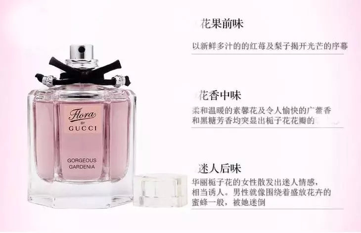 古驰gucci栀子花,gucci古驰绮梦栀子花香水