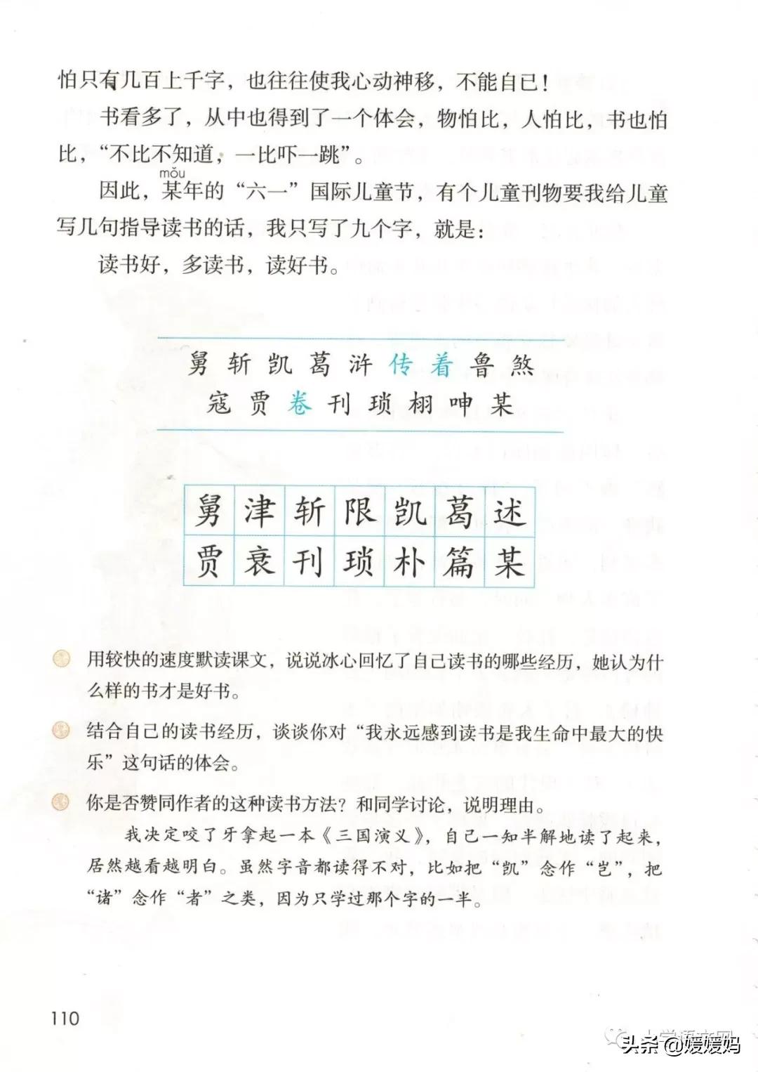 2020秋季五年级语文电子书,2020年五年级上册语文期中测试卷