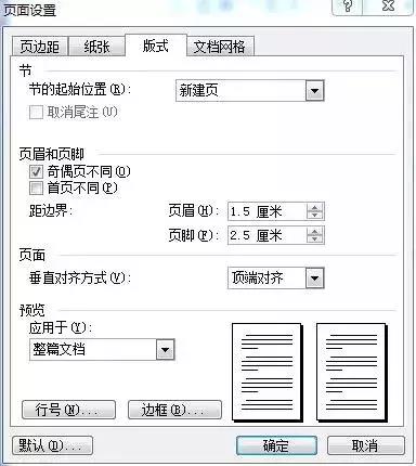正式公文格式标准排版,最新公文格式标准设置