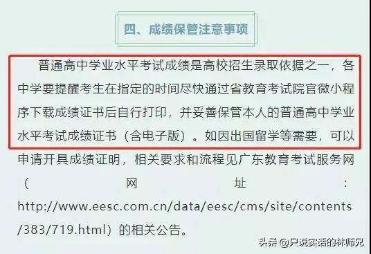 重磅！合格考成绩单可打印！附最快打印通道
