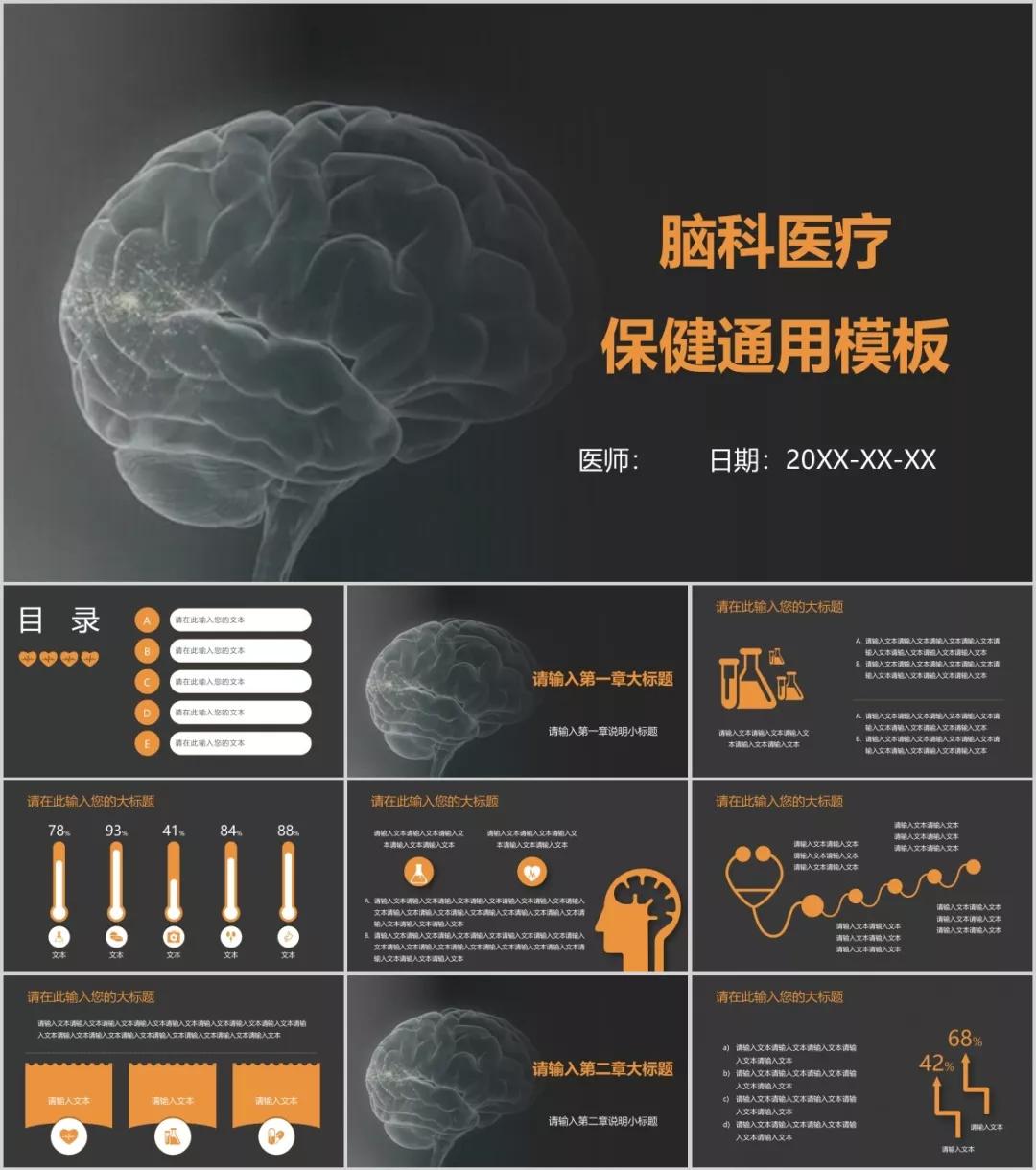 医用无菌物品包装ppt,60套医护专用精品ppt模板