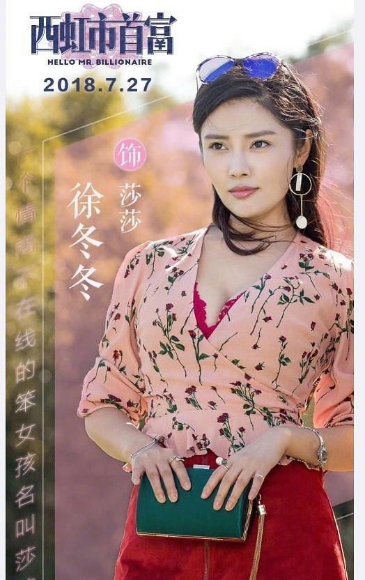 徐冬冬穿印花吊带裙全部照片,徐冬冬港风电影剧照