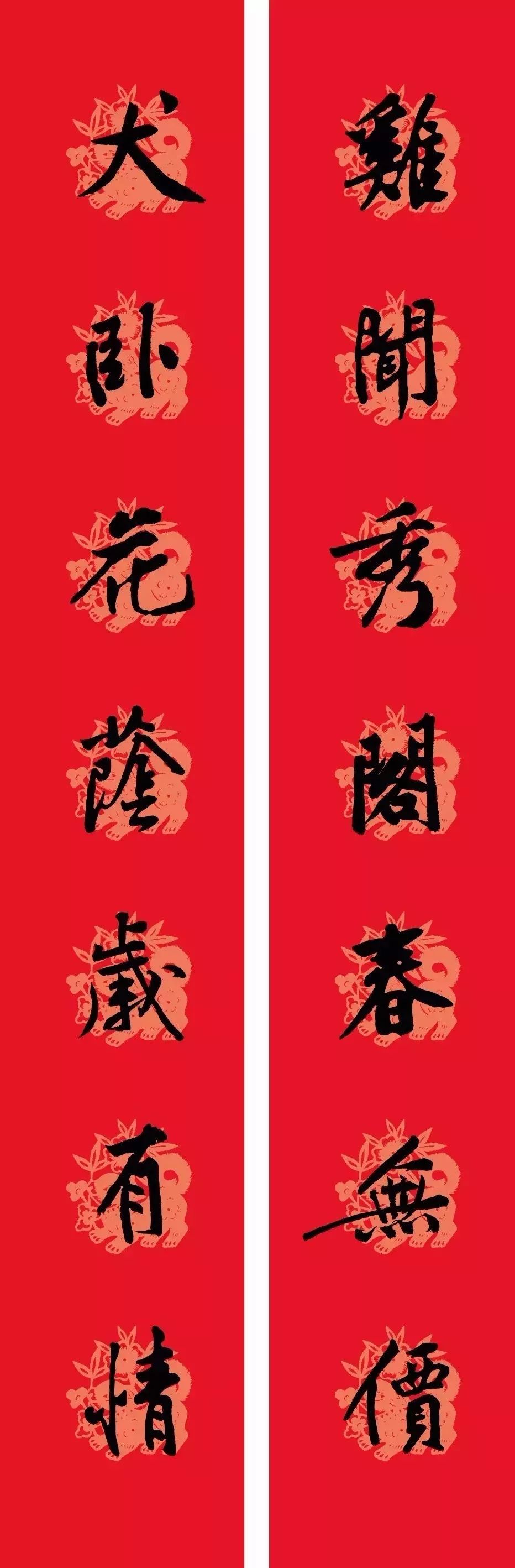 春联黄庭坚19副王羲之20副智永32副赵孟頫20副欧阳询26副