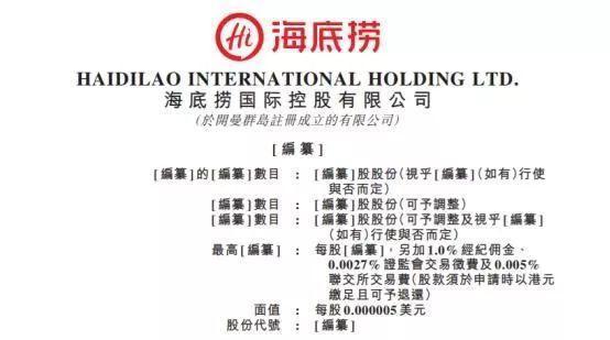 海底捞市值超3000亿,海底捞市值1800亿是真的吗