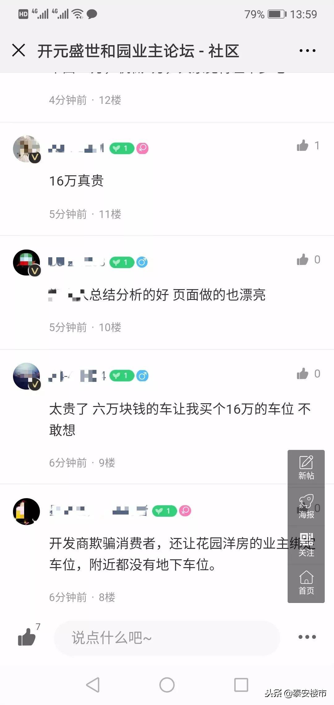 小区现43万天价车位业主不满,车位售价猛降10万业主不满