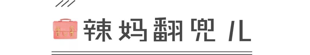 有趣翻包记|郑州这三位少女般的辣妈，包里装的都是啥？