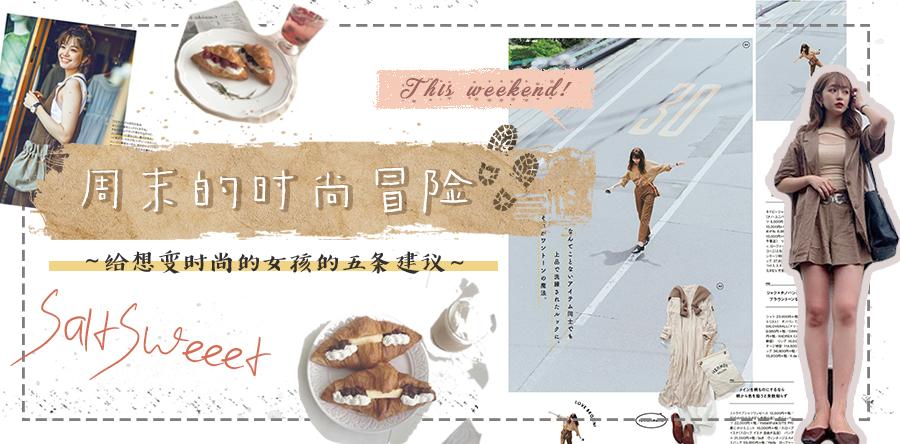 日系穿搭才是极简的典范,日系穿搭中性风穿搭