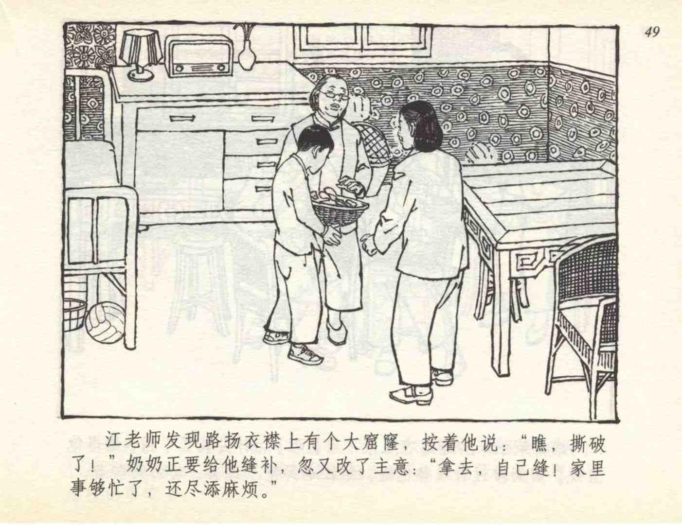 60年代连环画小足球队横屏,足球小故事完整版
