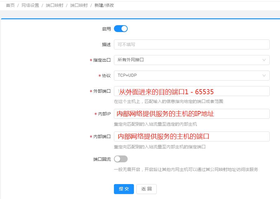 openwrt端口映射,电信端口映射到公网步骤