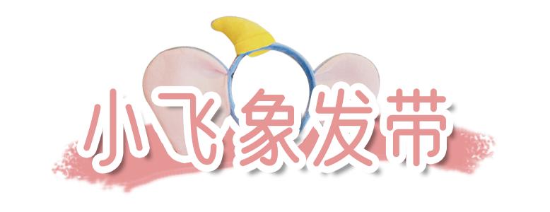 拼多多推荐少女心发带,又酷又时尚的发带