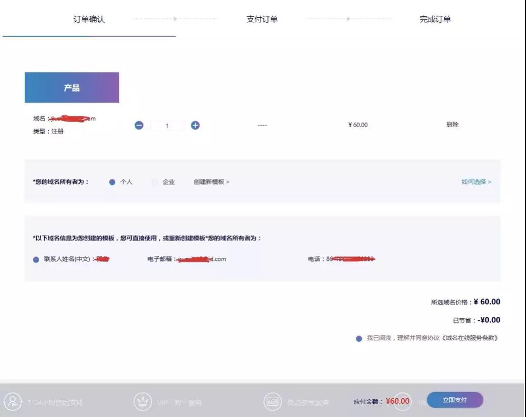 京东云注册条件,京东域名备案教程